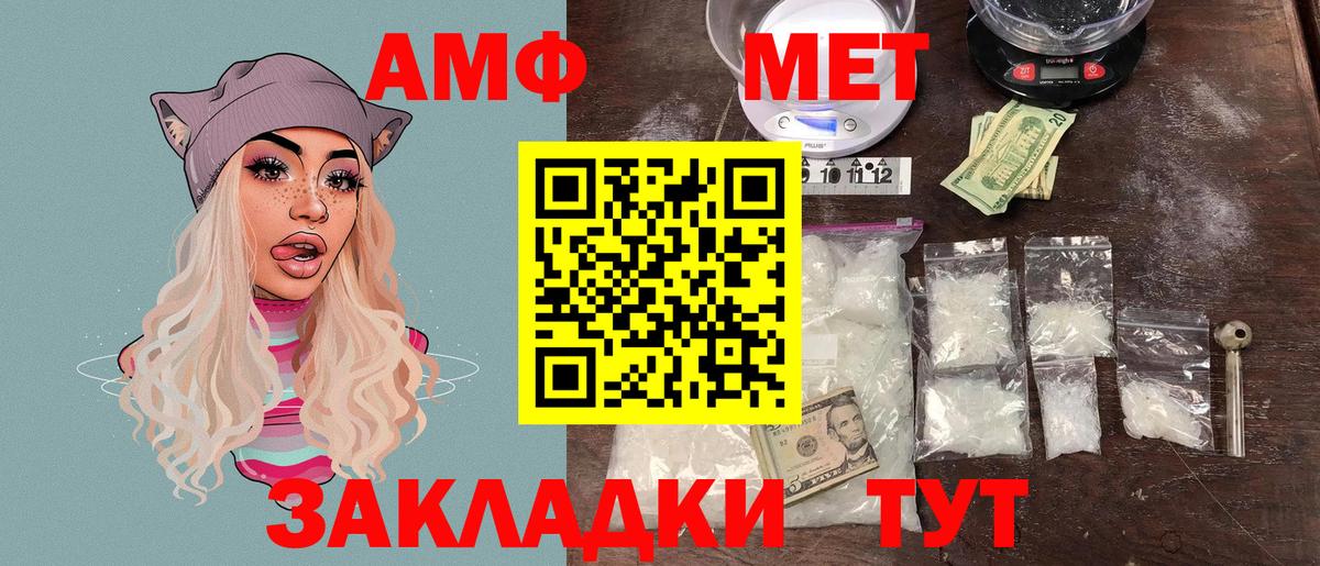 Amphetamine Premium  Амфетамин  Лабинск  Вход с VPN 