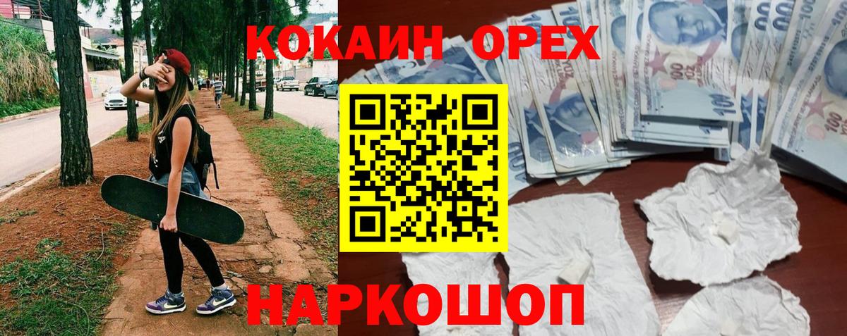 Кокаин 98%  КОКАИН FishScale  Лабинск  Кокаин  Вход с VPN 