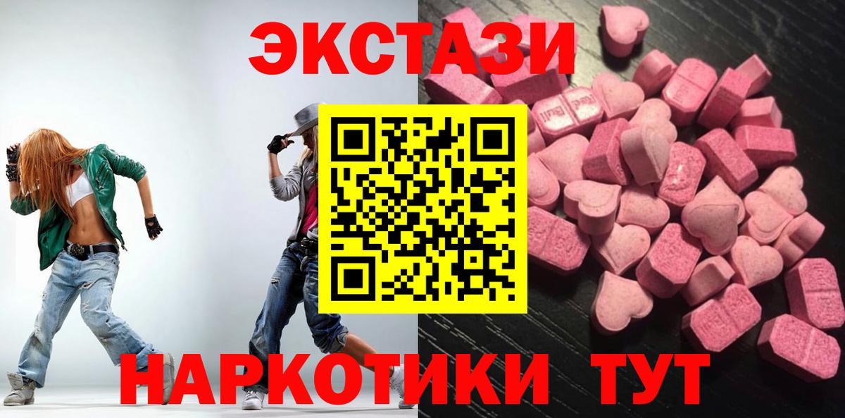 Экстази Cube  ЭКСТАЗИ  Лабинск  Вход с VPN  Ecstasy круглые 