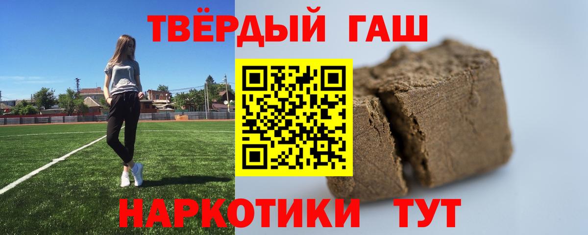 ГАШИШ  Вход с VPN  ГАШ гашик  Лабинск  Гашиш hashish 