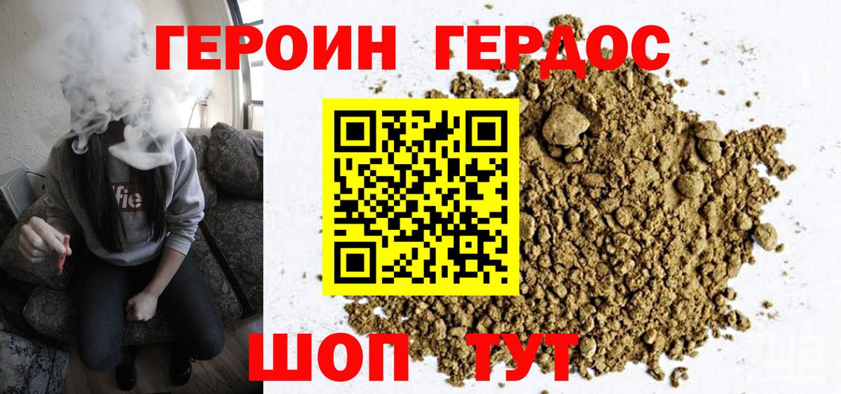 ГЕРОИН VHQ  ГЕРОИН  Лабинск  Вход с VPN 