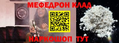 мяу мяу кристалл Бузулук