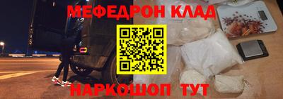 мяу мяу кристалл Бузулук