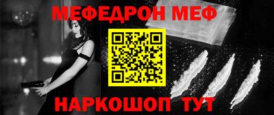 мяу мяу кристалл Бузулук