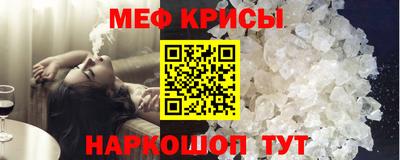 мяу мяу кристалл Бузулук