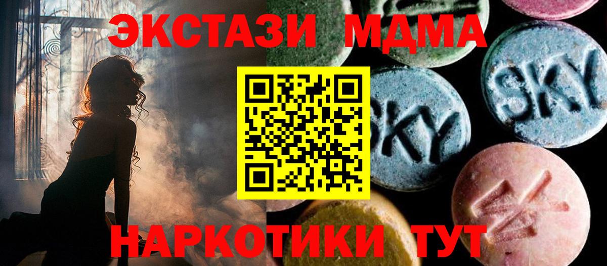 Лабинск  MDMA crystal  MDMA crystal  МДМА  Вход с VPN 