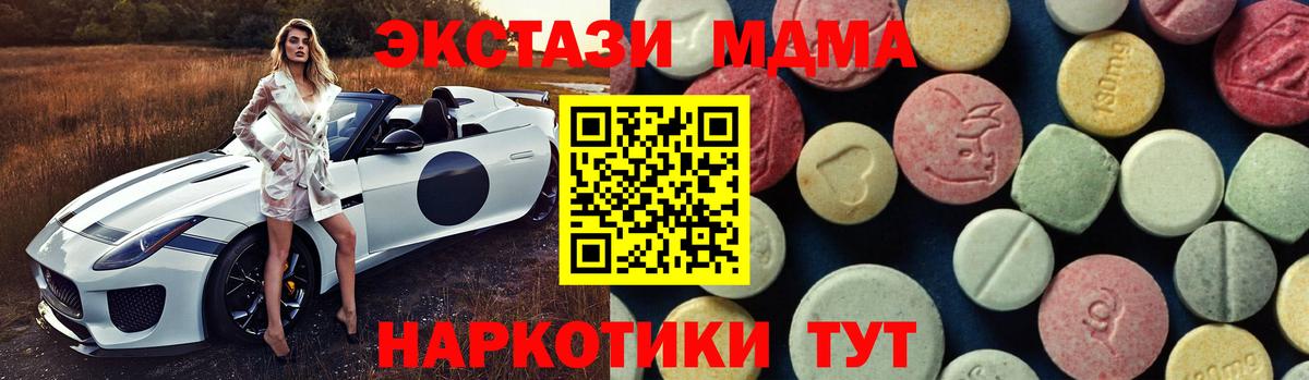 MDMA Molly Лабинск
