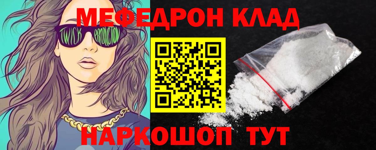 МЕФ  Лабинск