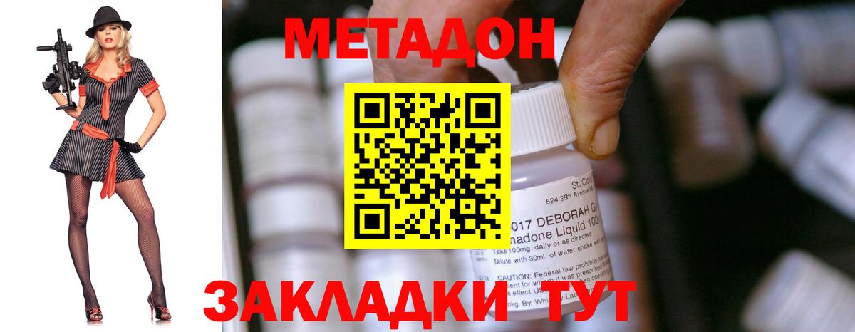 МЕТАДОН мёд  darknet официальный сайт  Лабинск  Метадон VHQ  Вход с VPN 