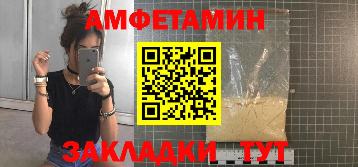 Метамфетамин Methamphetamine  Вход с VPN  Лабинск 