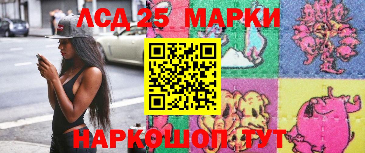 Марки 25I-NBOMe 1,5мг Лабинск